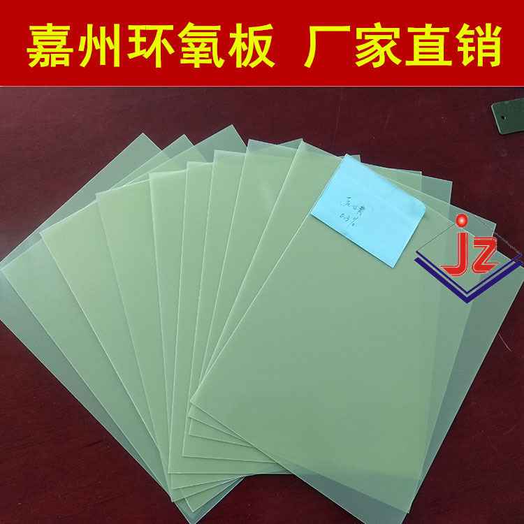 灰色環(huán)氧板 彩色絕緣板定制 切割雕刻個(gè)厚度加工G-10環(huán)氧板