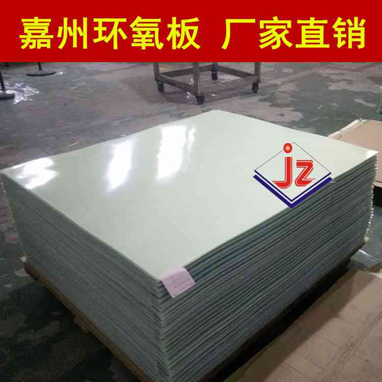 廠家直銷(xiāo) 鮮橙色環(huán)氧板 CNC精雕加工戶絕緣板 各種顏色定制玻纖板