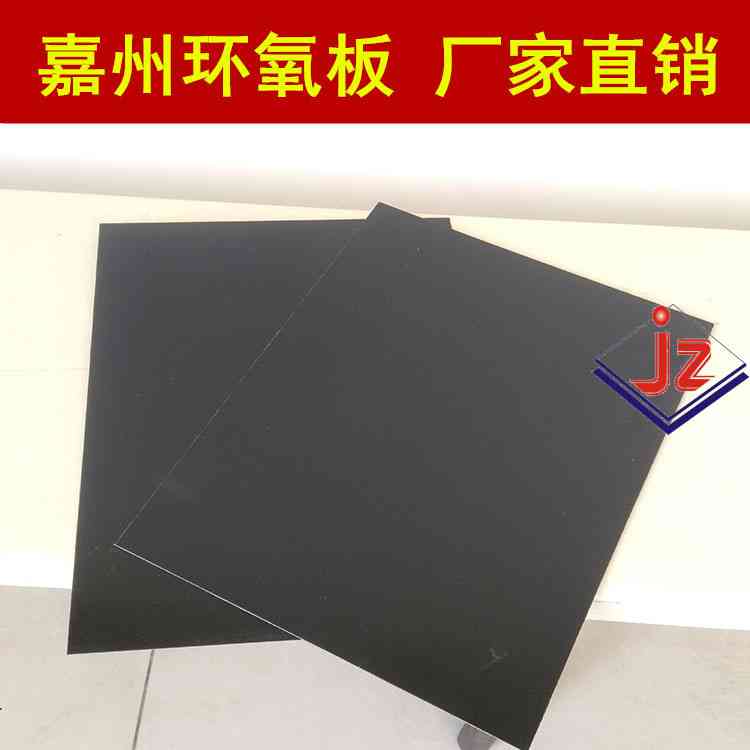 廣州各規(guī)格定制 全防靜電絕緣板 計(jì)算機(jī)房變壓器房黑色絕緣板